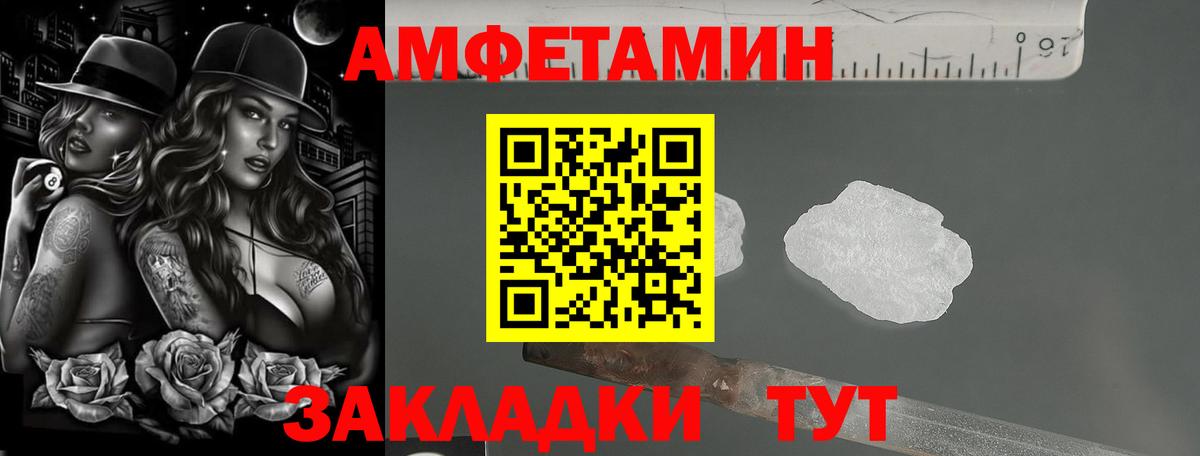 Амфетамин  Вход с VPN  Топки  Amphetamine 98% 