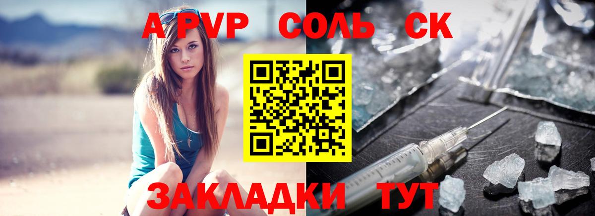 Топки  APVP крисы CK  Вход с VPN  A PVP Crystall  APVP СК КРИС 
