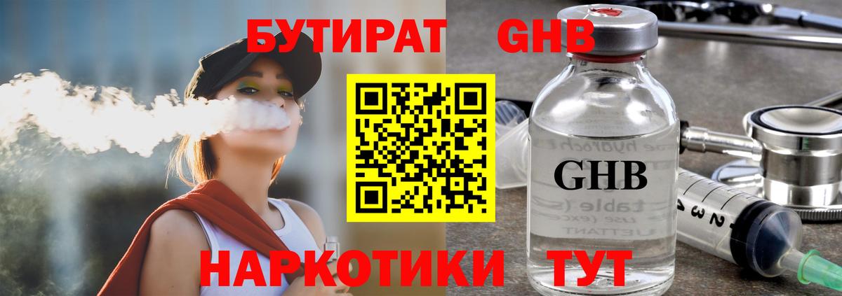 Бутират буратино  Вход с VPN  Топки 