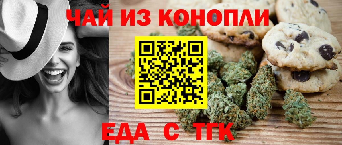 Cannafood конопля  Вход с VPN  Топки 
