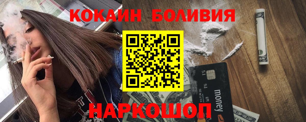 Кокаин Боливия  Топки 