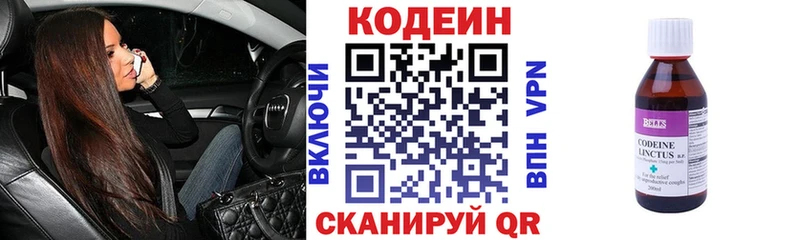 hydra ТОР  Топки  Codein напиток Lean (лин) 