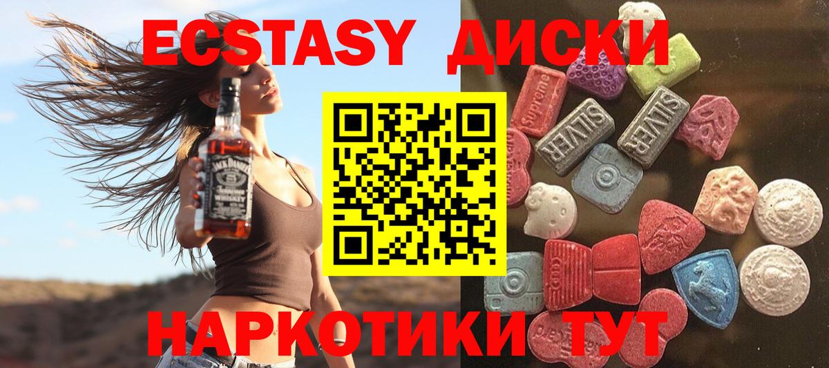 Экстази MDMA Топки