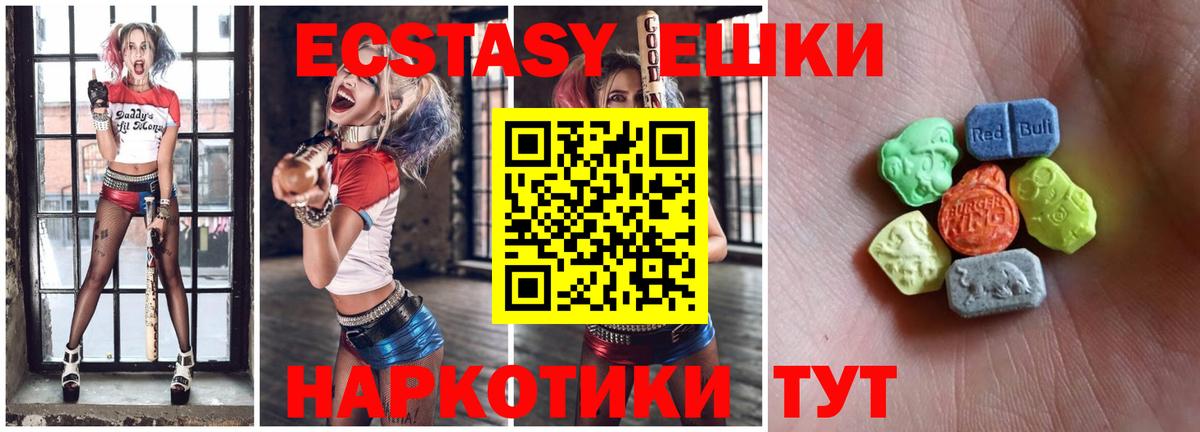 Экстази 280мг  Вход с VPN  ЭКСТАЗИ  Ecstasy 99%  Топки 