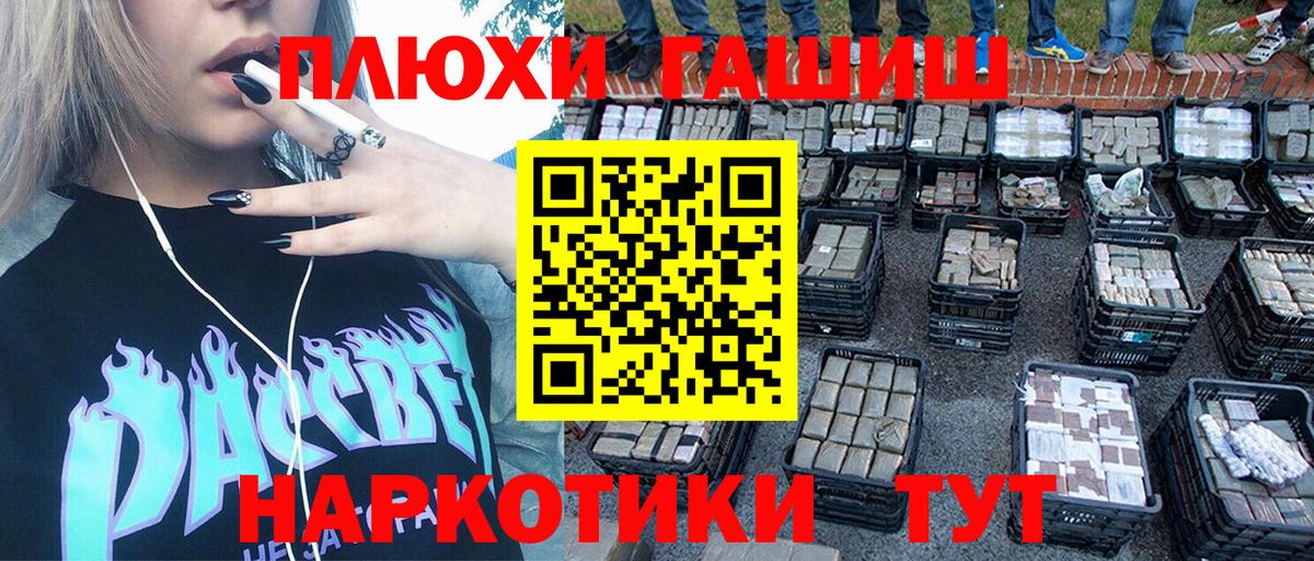 ГАШИШ Cannabis Топки