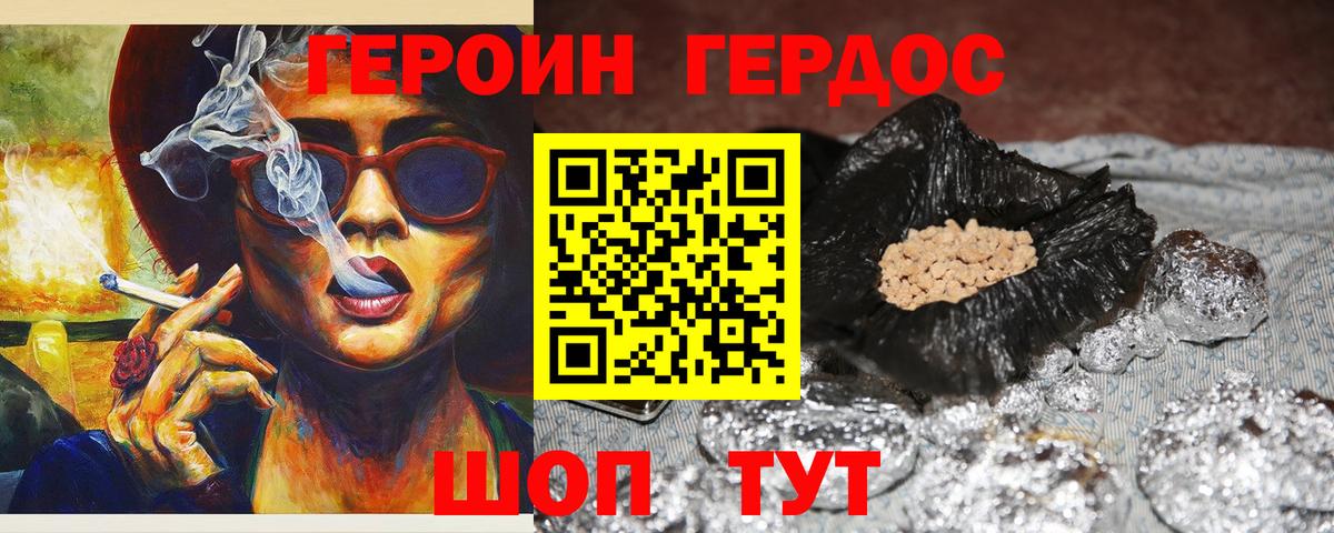 ГЕРОИН Афган  Вход с VPN  Героин  Топки 