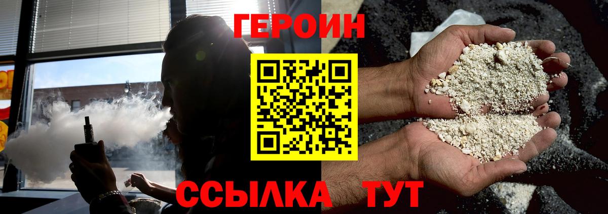 Героин гречка  Топки 