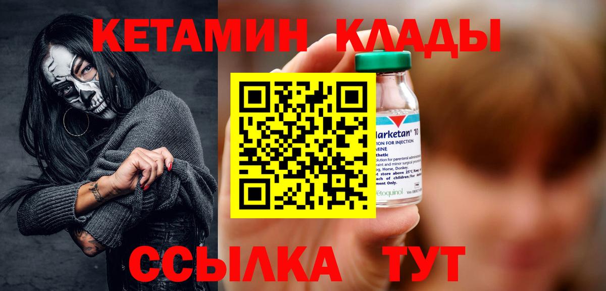 Кетамин ketamine Топки