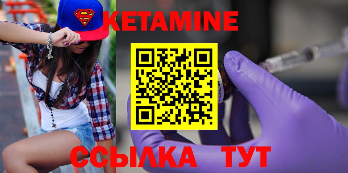 КЕТАМИН VHQ  Кетамин ketamine  Топки  блэк спрут сайт  Вход с VPN 