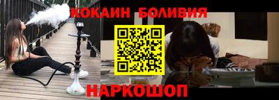 кокаин премиум Апшеронск