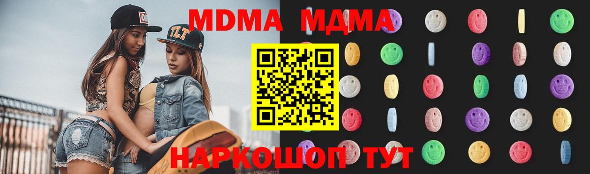 Топки  MDMA молли  MDMA Molly  Вход с VPN 