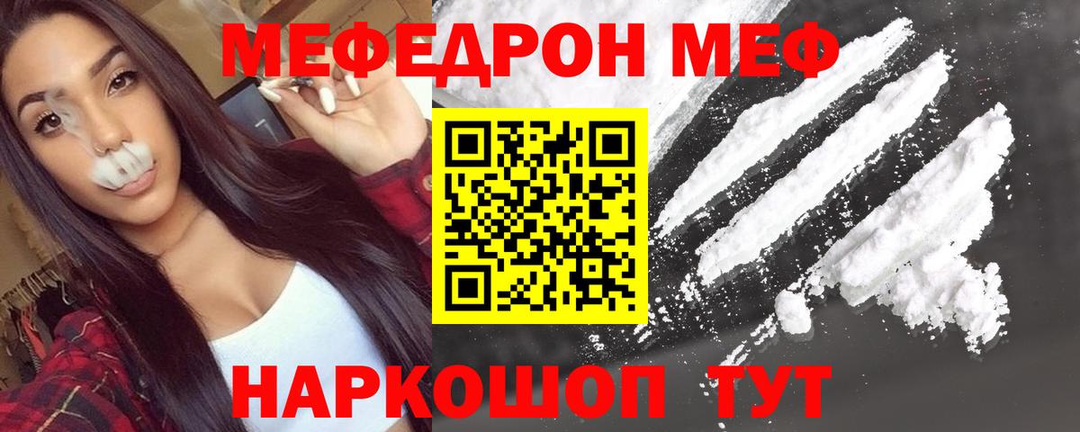 Мефедрон VHQ  закладка  Топки  Мефедрон 4 MMC 