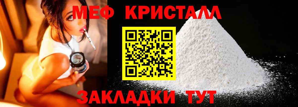 Мефедрон Топки