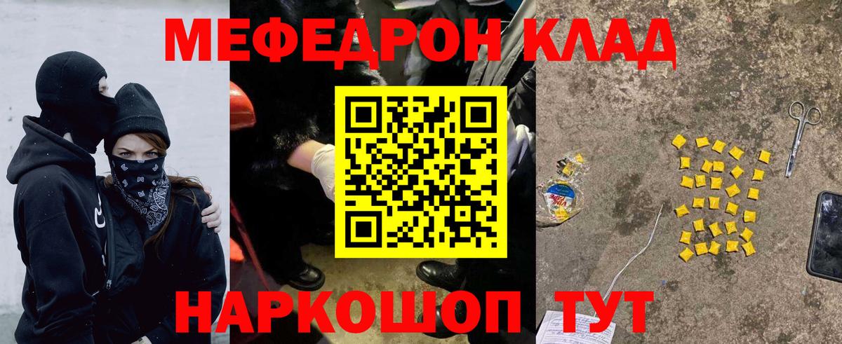 Мефедрон  МЯУ-МЯУ  Топки  Вход с VPN  Мефедрон кристаллы 