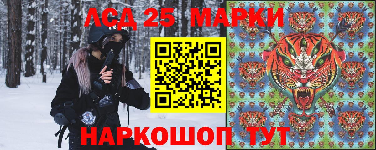 Марки 25I-NBOMe 1,8мг  Топки 