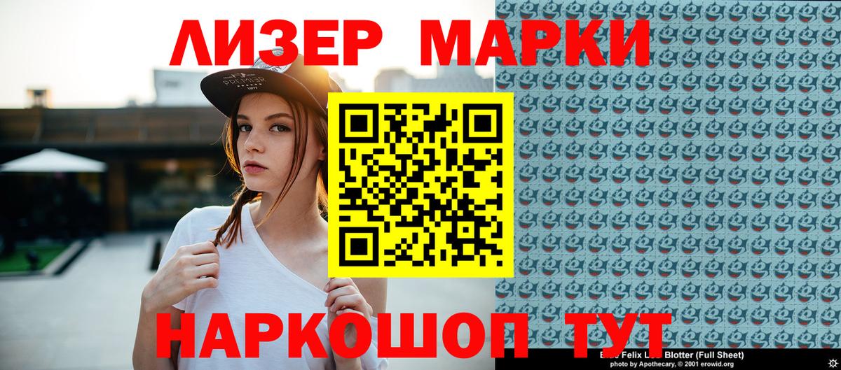 закладки  Наркотические марки  Марки 25I-NBOMe 1500мкг  Вход с VPN  Марки 25I-NBOMe 1500мкг  Топки 