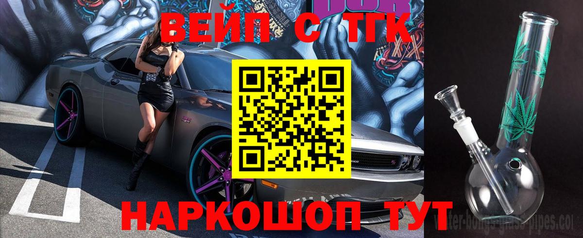Дистиллят ТГК жижа Топки