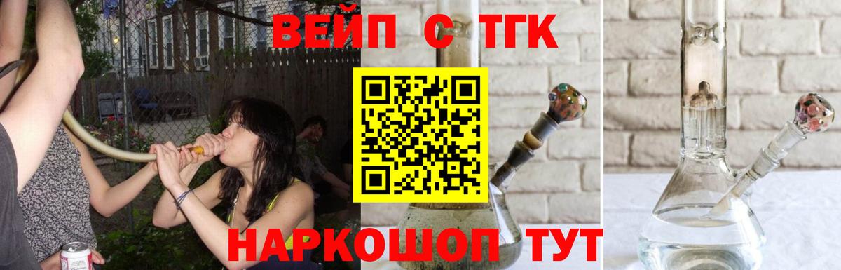 Дистиллят ТГК Wax  Вход с VPN  ТГК жижа  Топки 